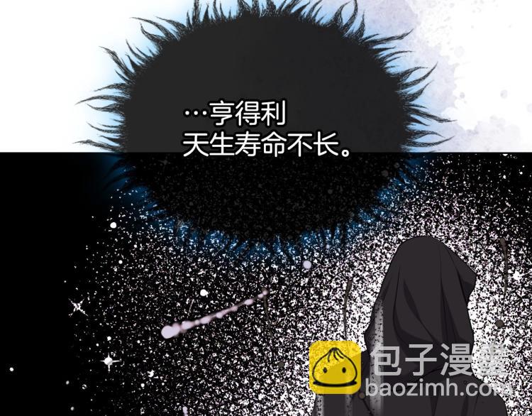 惡毒配角的美德 - 第62話 回到書裡的結局(1/4) - 1