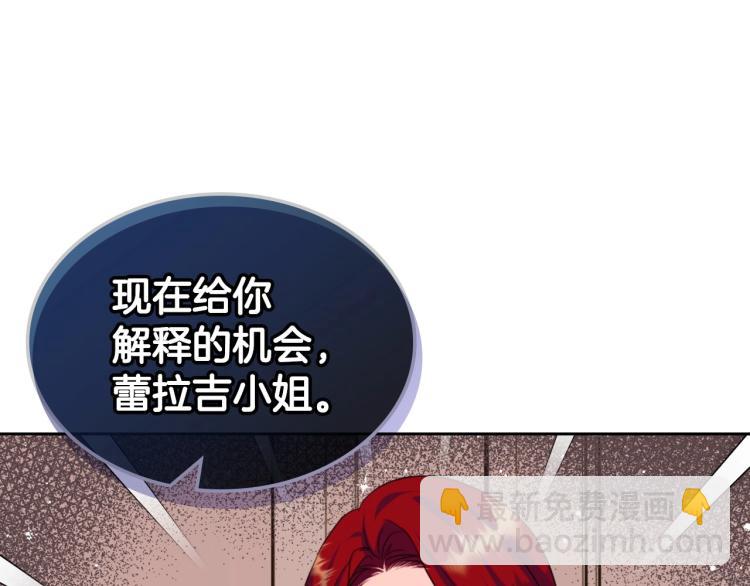 惡毒配角的美德 - 第62話 回到書裡的結局(2/4) - 1