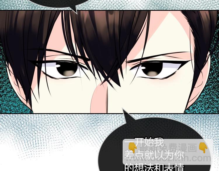 惡毒配角的美德 - 第62話 回到書裡的結局(2/4) - 6