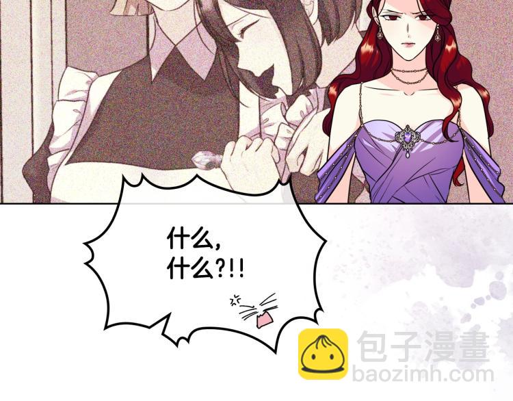 惡毒配角的美德 - 第62話 回到書裡的結局(2/4) - 3