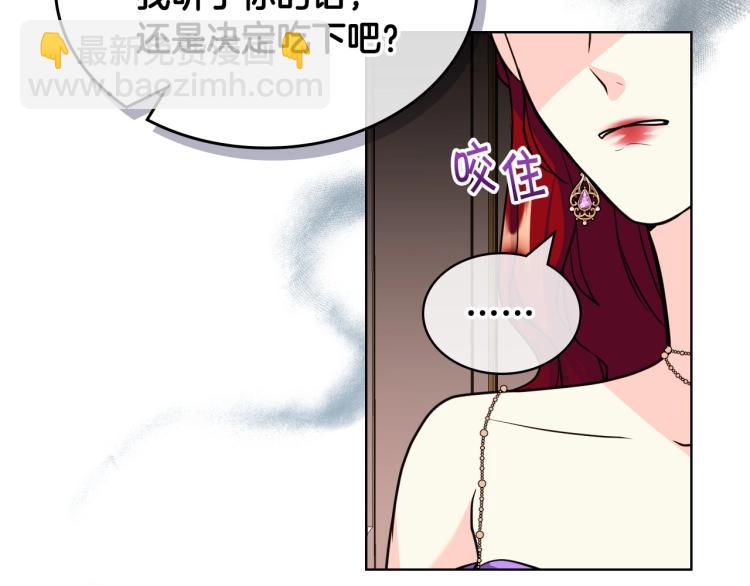 惡毒配角的美德 - 第62話 回到書裡的結局(2/4) - 5