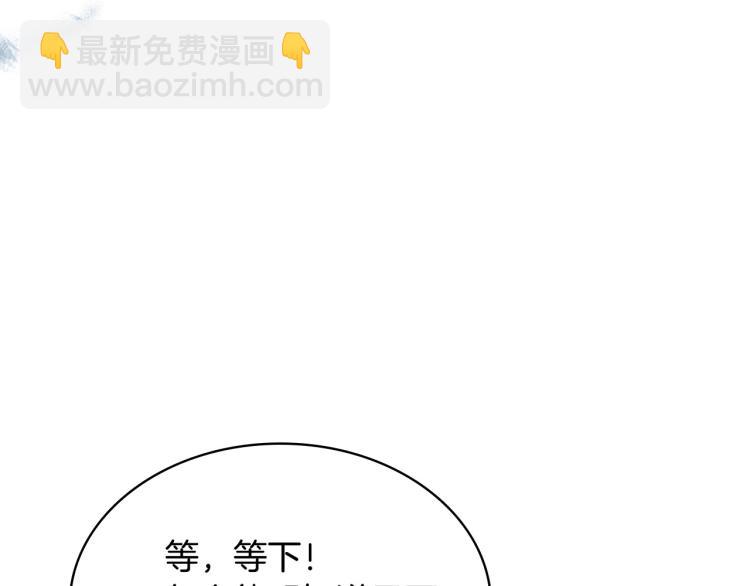 惡毒配角的美德 - 第62話 回到書裡的結局(2/4) - 6