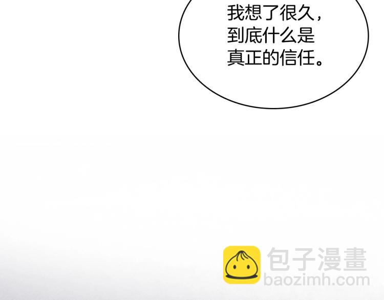 惡毒配角的美德 - 第62話 回到書裡的結局(2/4) - 5