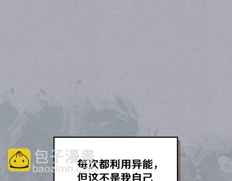 惡毒配角的美德 - 第62話 回到書裡的結局(2/4) - 3