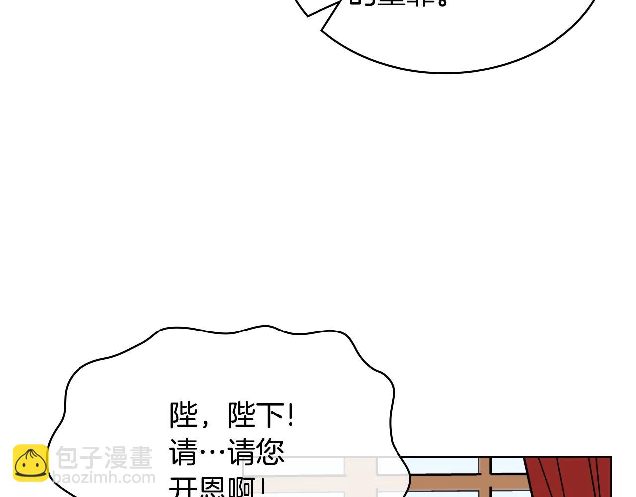 惡毒配角的美德 - 第64話 如何證明你的心？(1/4) - 2