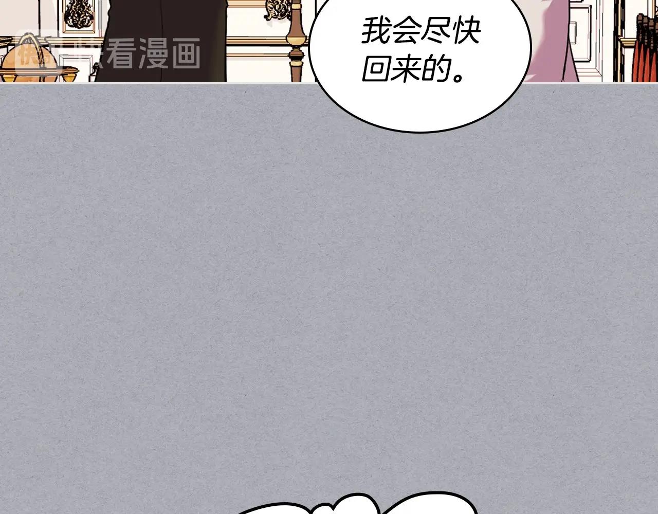 惡毒配角的美德 - 第64話 如何證明你的心？(3/4) - 5