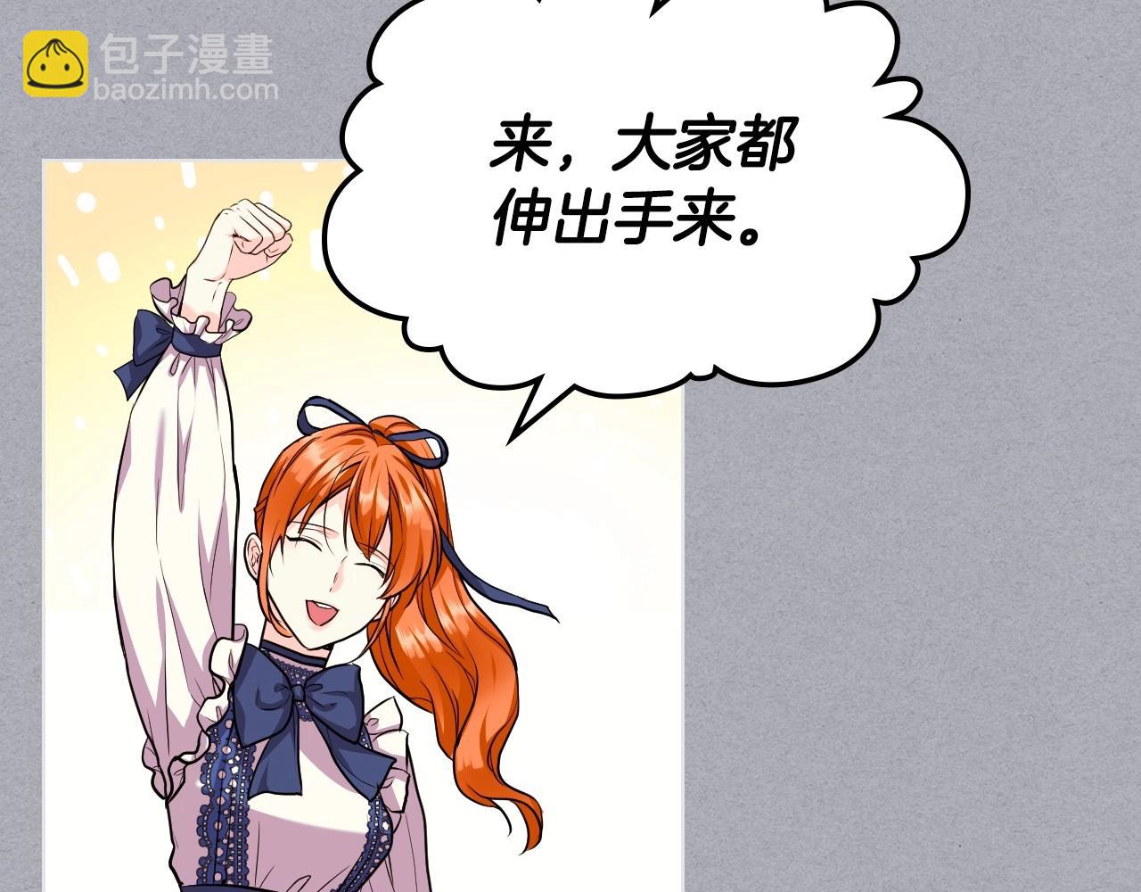 惡毒配角的美德 - 第64話 如何證明你的心？(3/4) - 6