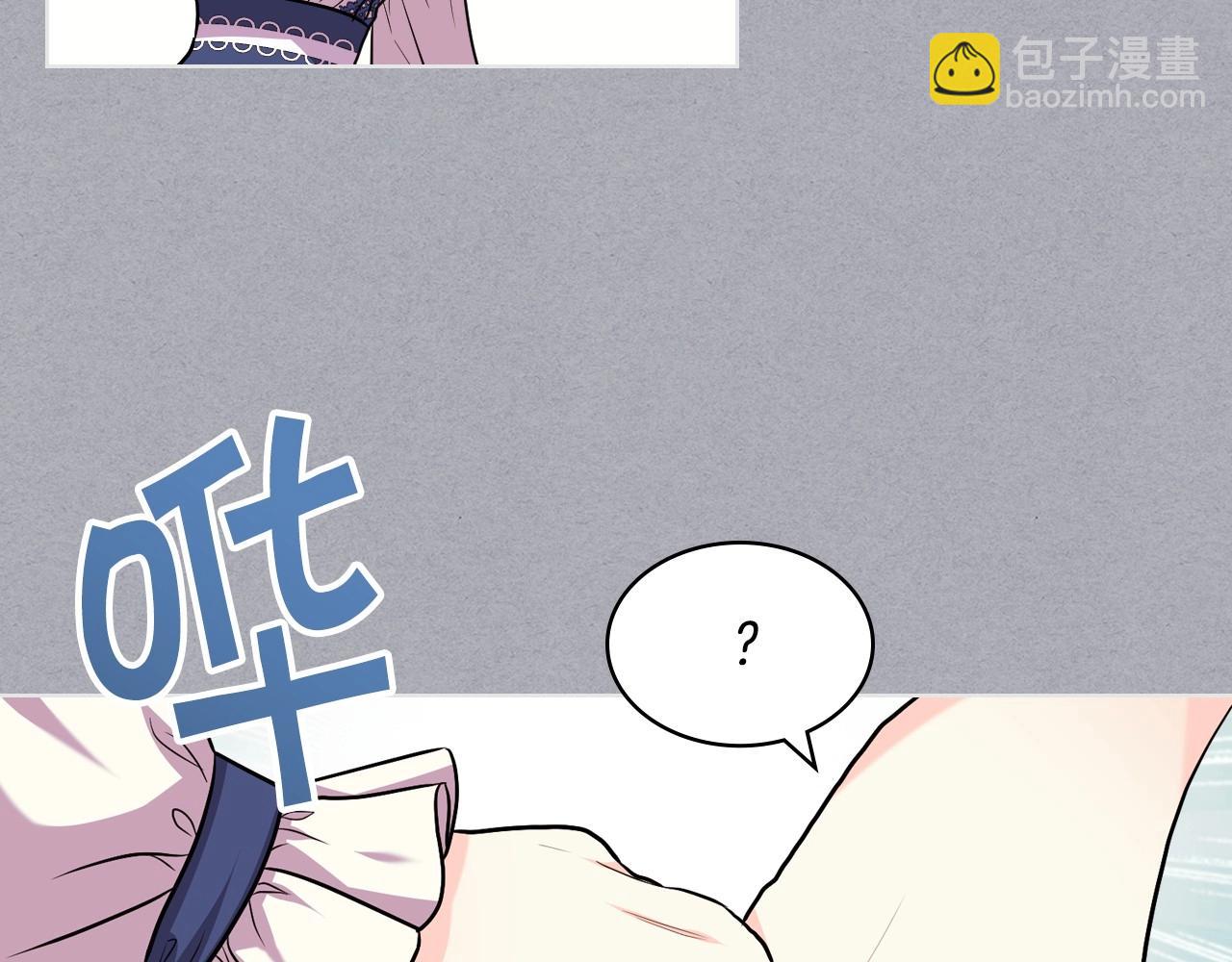 惡毒配角的美德 - 第64話 如何證明你的心？(3/4) - 7