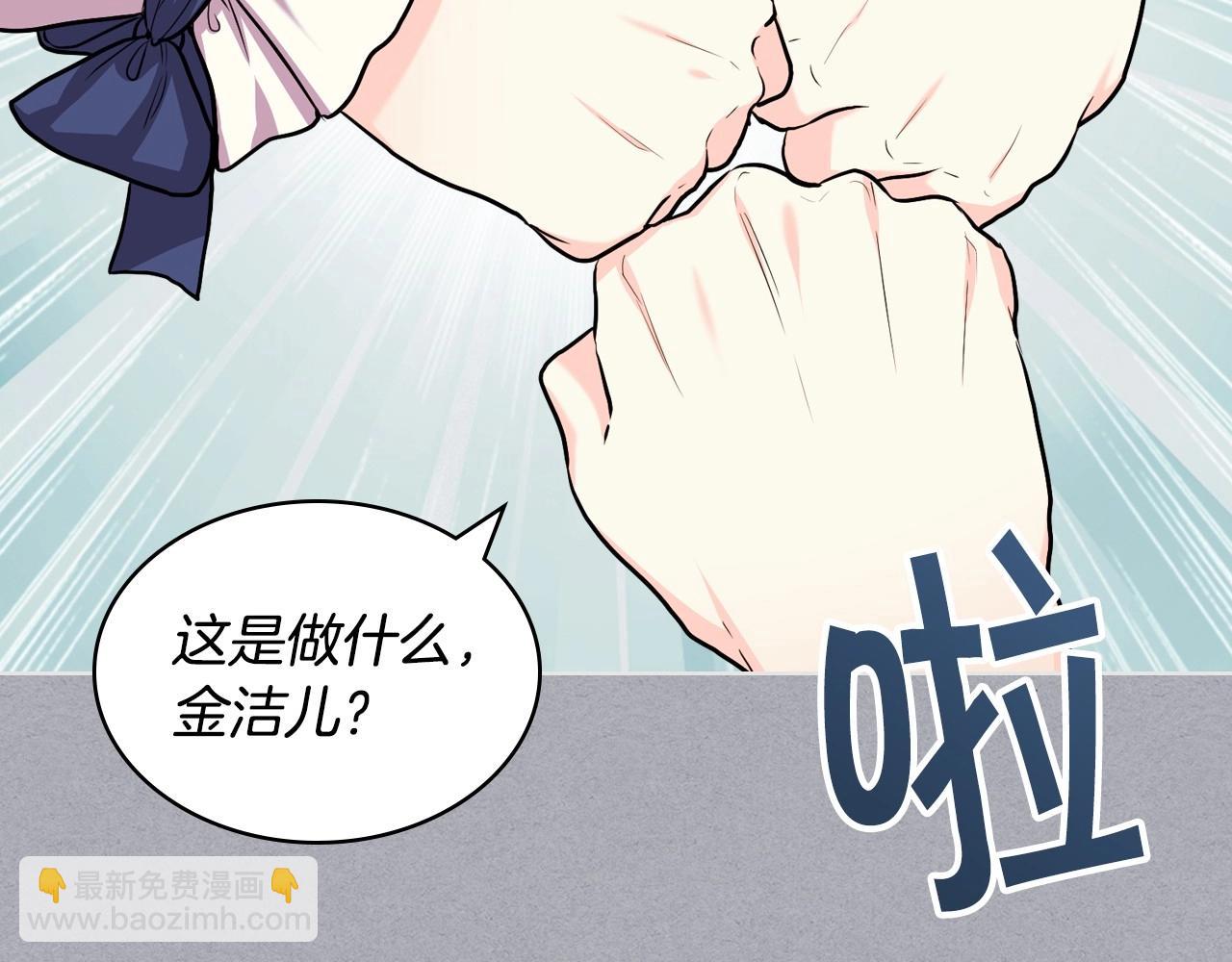 惡毒配角的美德 - 第64話 如何證明你的心？(3/4) - 8