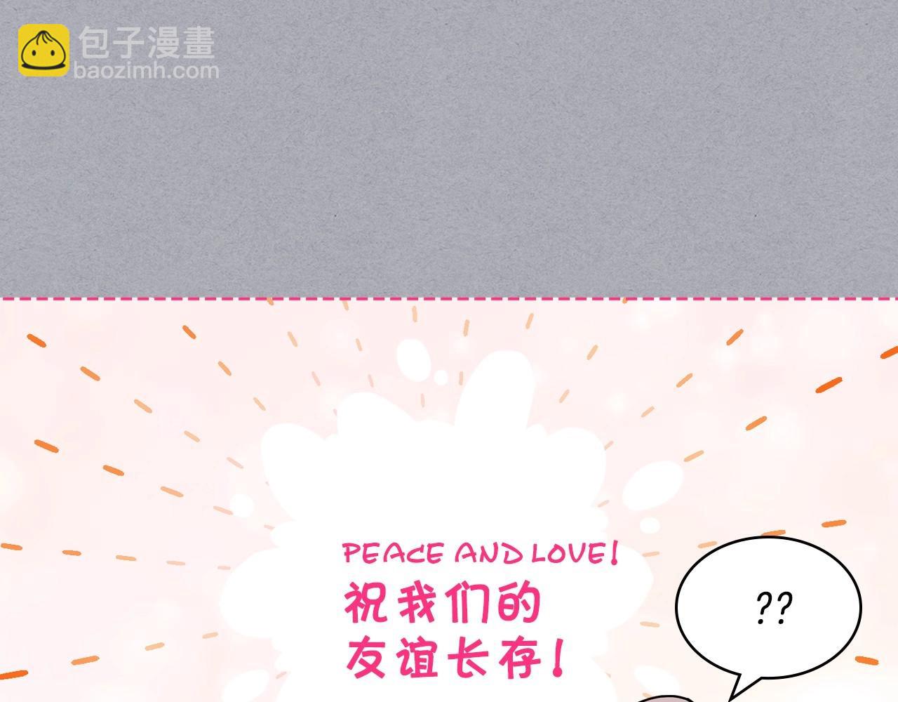 惡毒配角的美德 - 第64話 如何證明你的心？(3/4) - 1