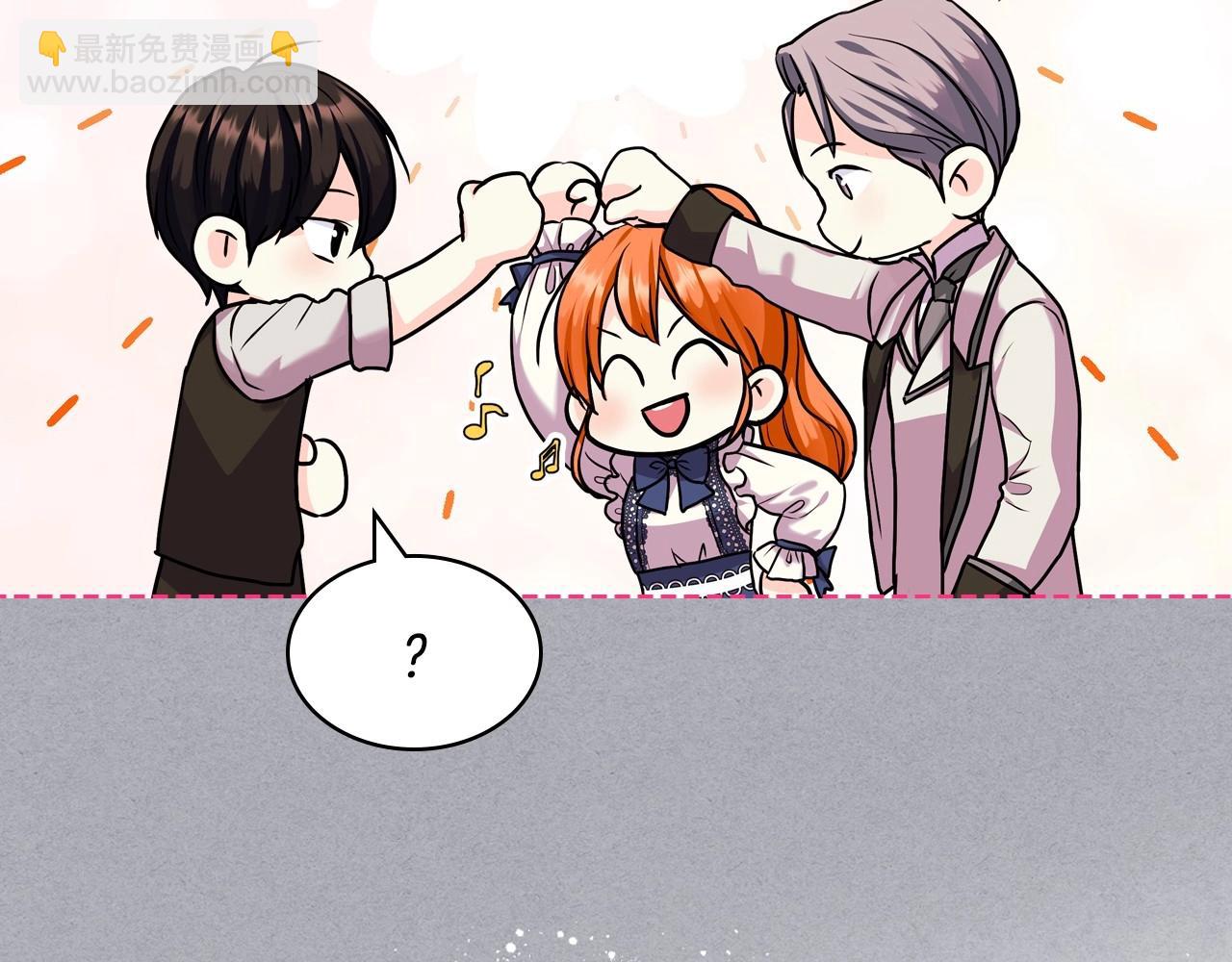 惡毒配角的美德 - 第64話 如何證明你的心？(3/4) - 2