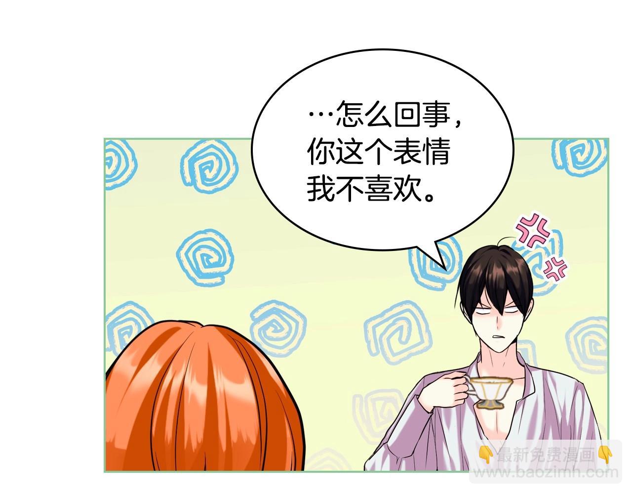 惡毒配角的美德 - 第64話 如何證明你的心？(3/4) - 7