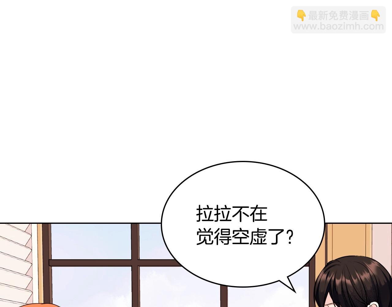 惡毒配角的美德 - 第64話 如何證明你的心？(3/4) - 8