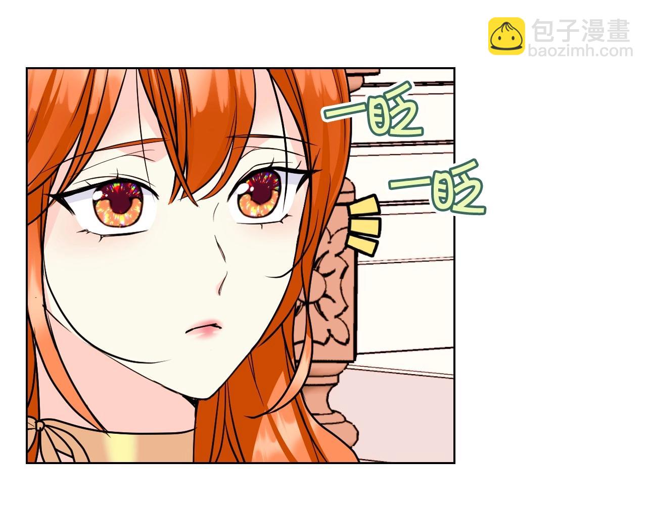 惡毒配角的美德 - 第64話 如何證明你的心？(3/4) - 2