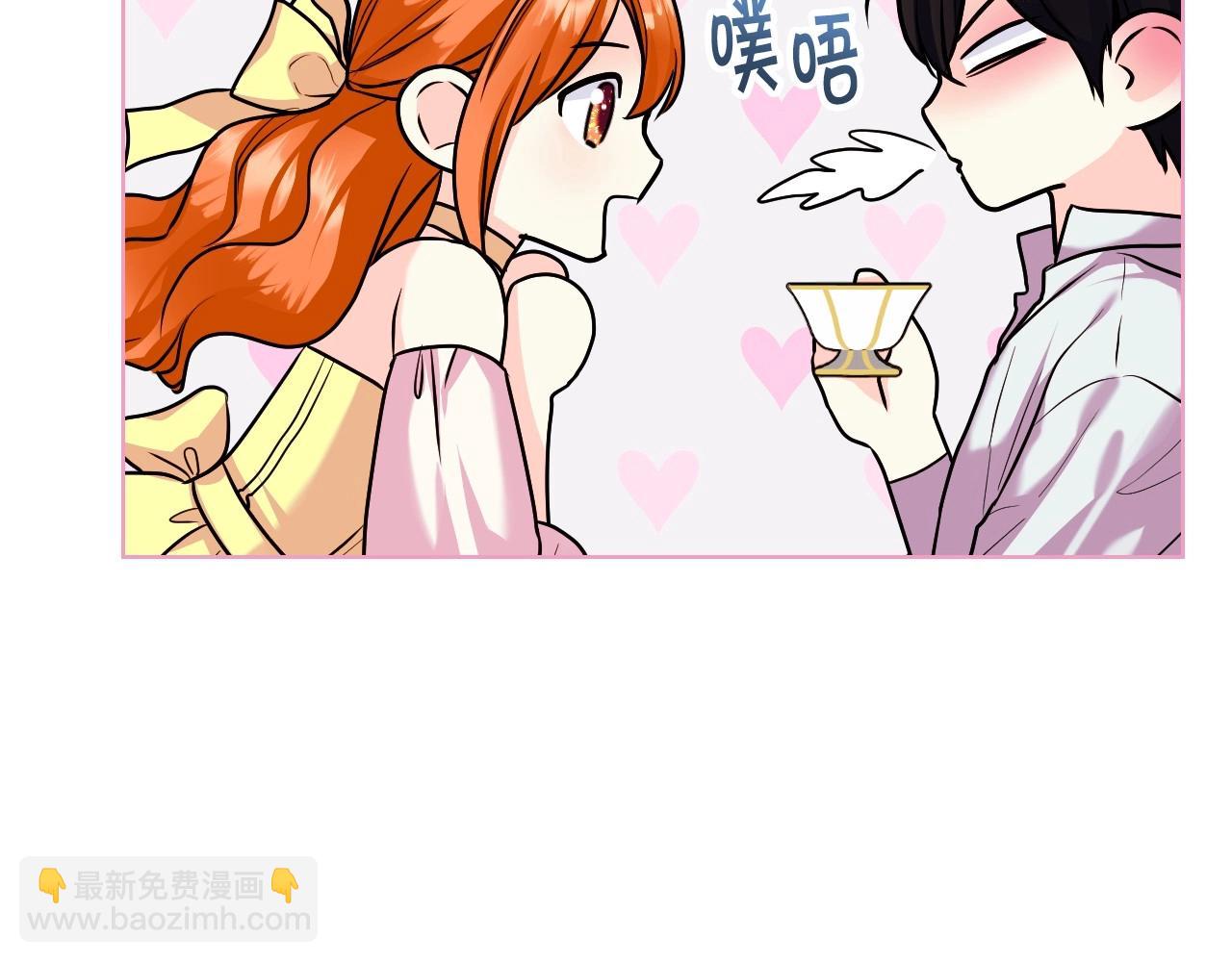 惡毒配角的美德 - 第64話 如何證明你的心？(3/4) - 5