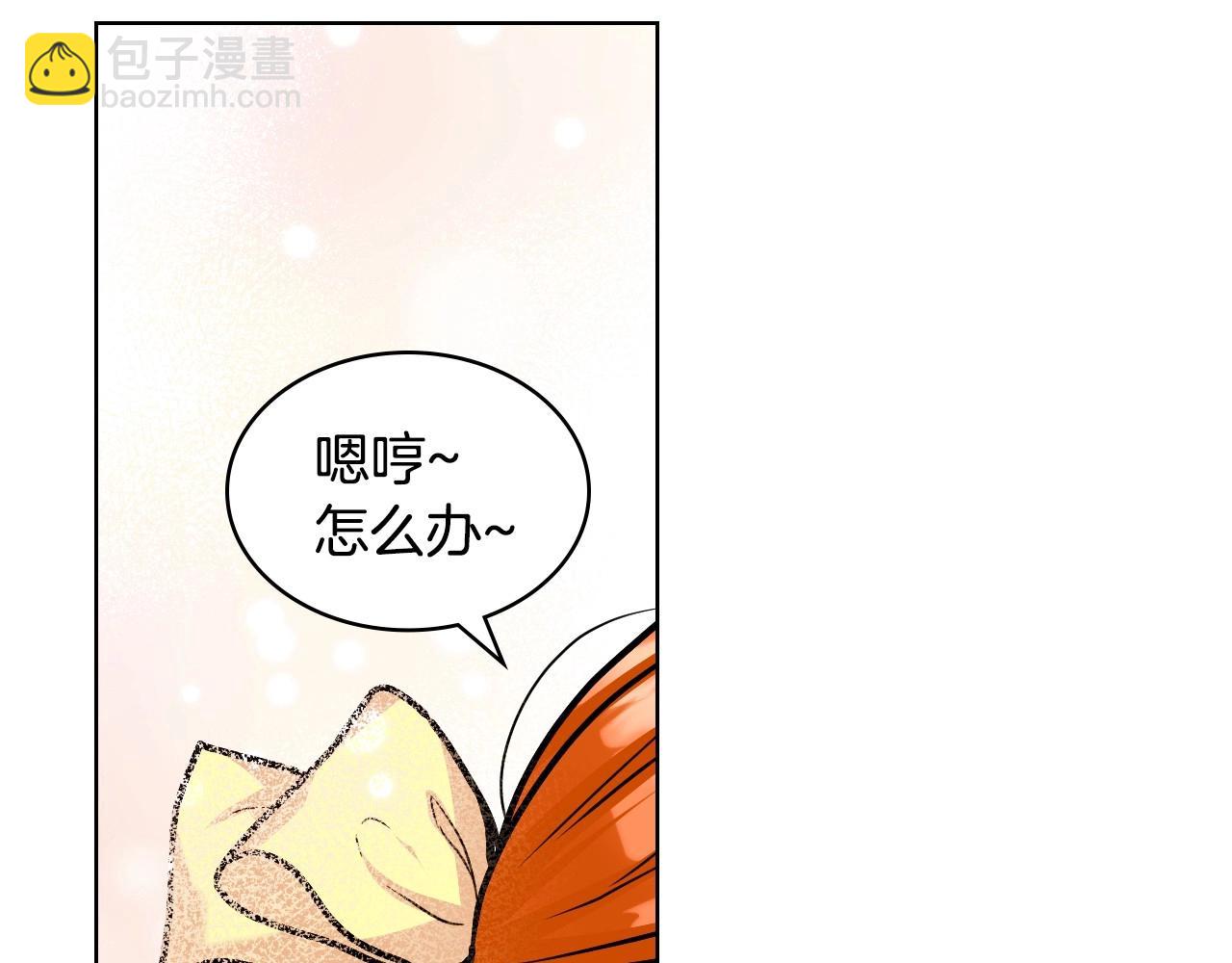 惡毒配角的美德 - 第64話 如何證明你的心？(3/4) - 2