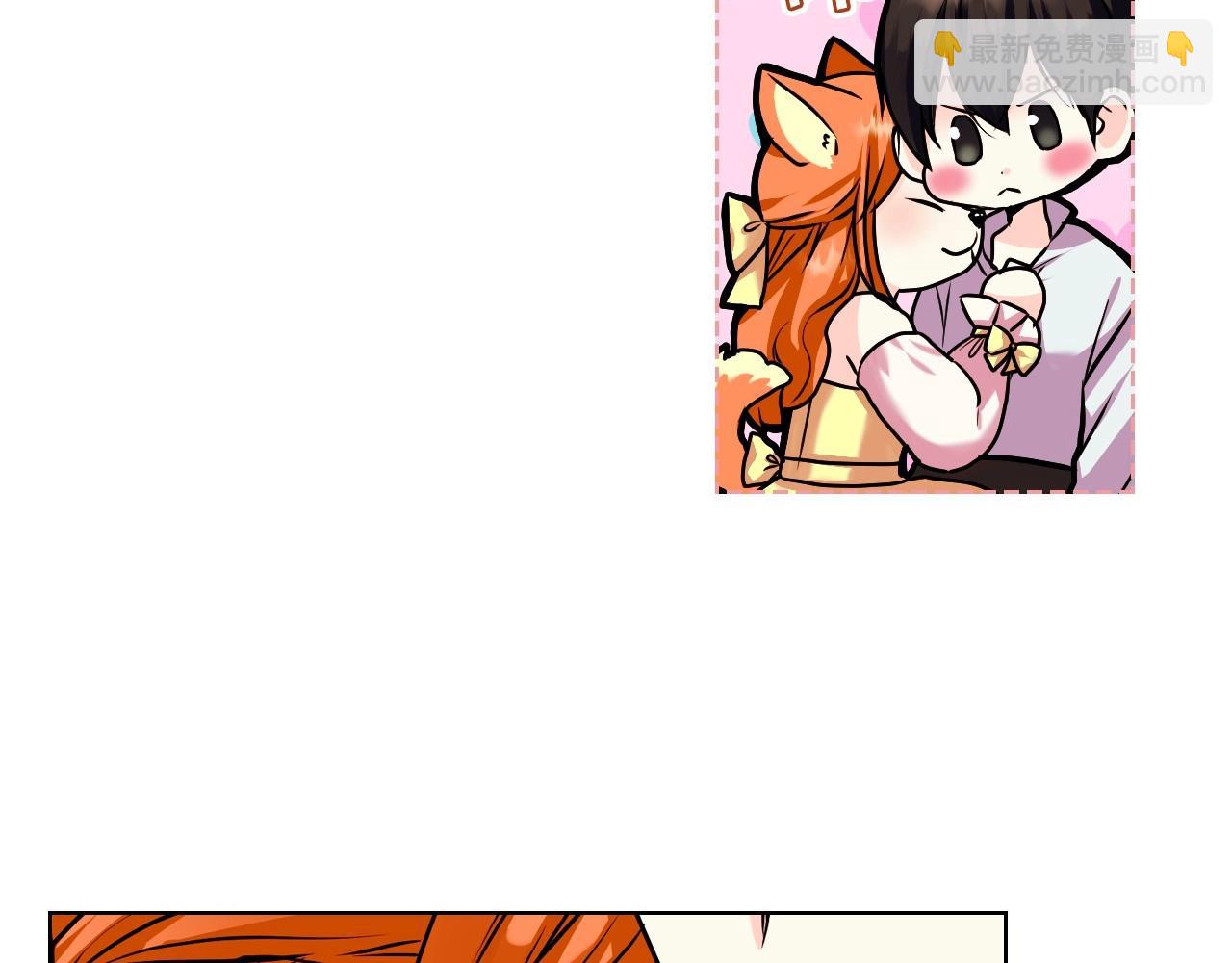 惡毒配角的美德 - 第64話 如何證明你的心？(3/4) - 7