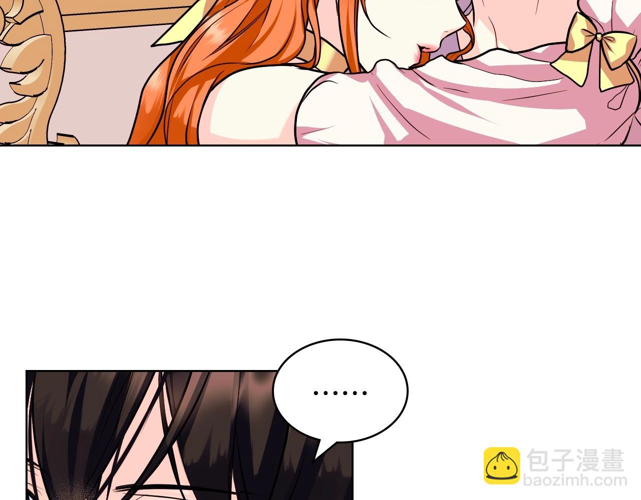 惡毒配角的美德 - 第64話 如何證明你的心？(3/4) - 4