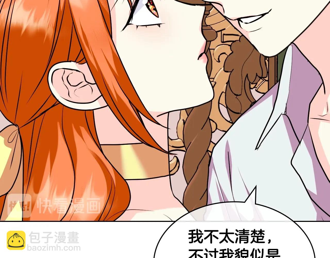 惡毒配角的美德 - 第64話 如何證明你的心？(3/4) - 7