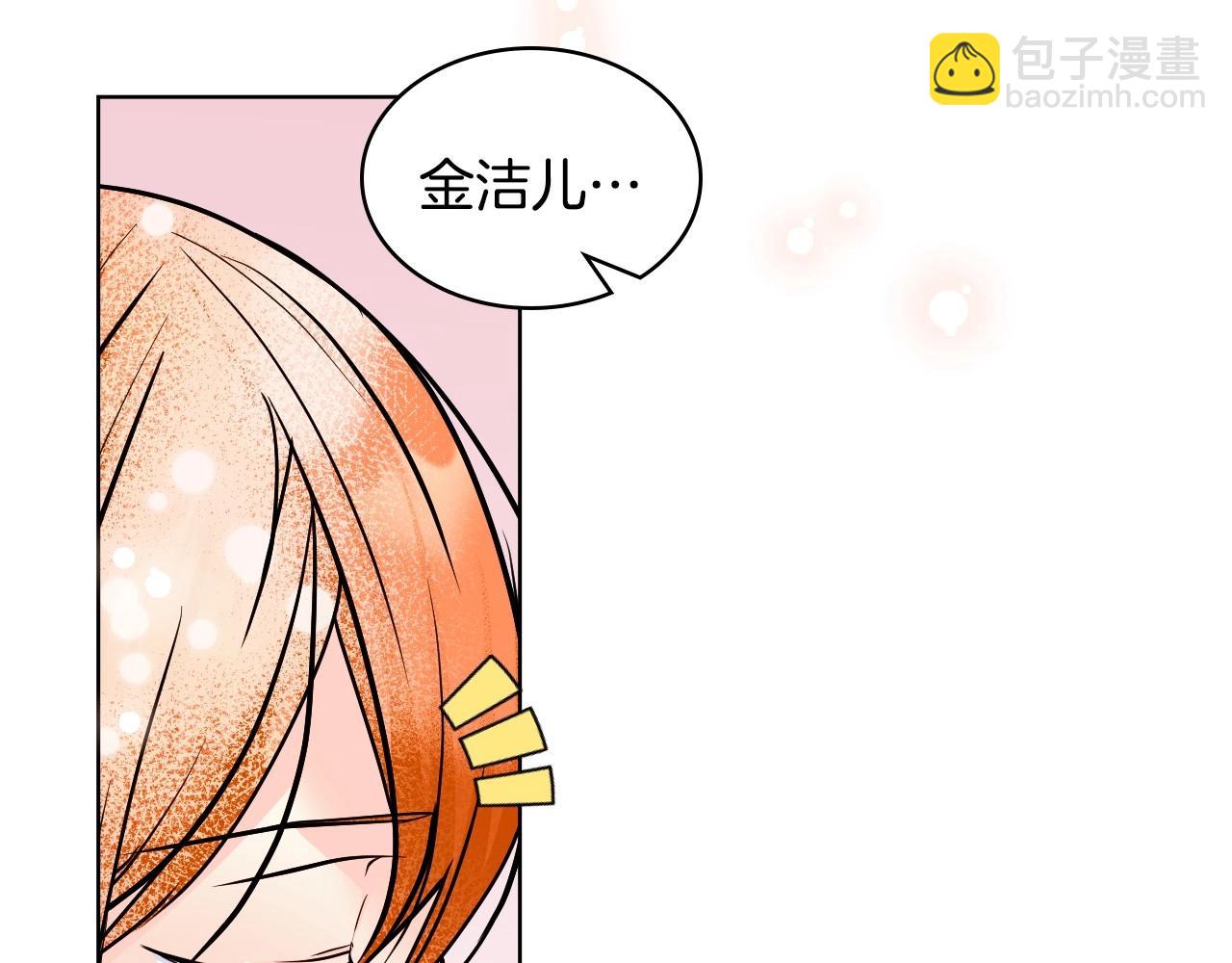 惡毒配角的美德 - 第64話 如何證明你的心？(3/4) - 7