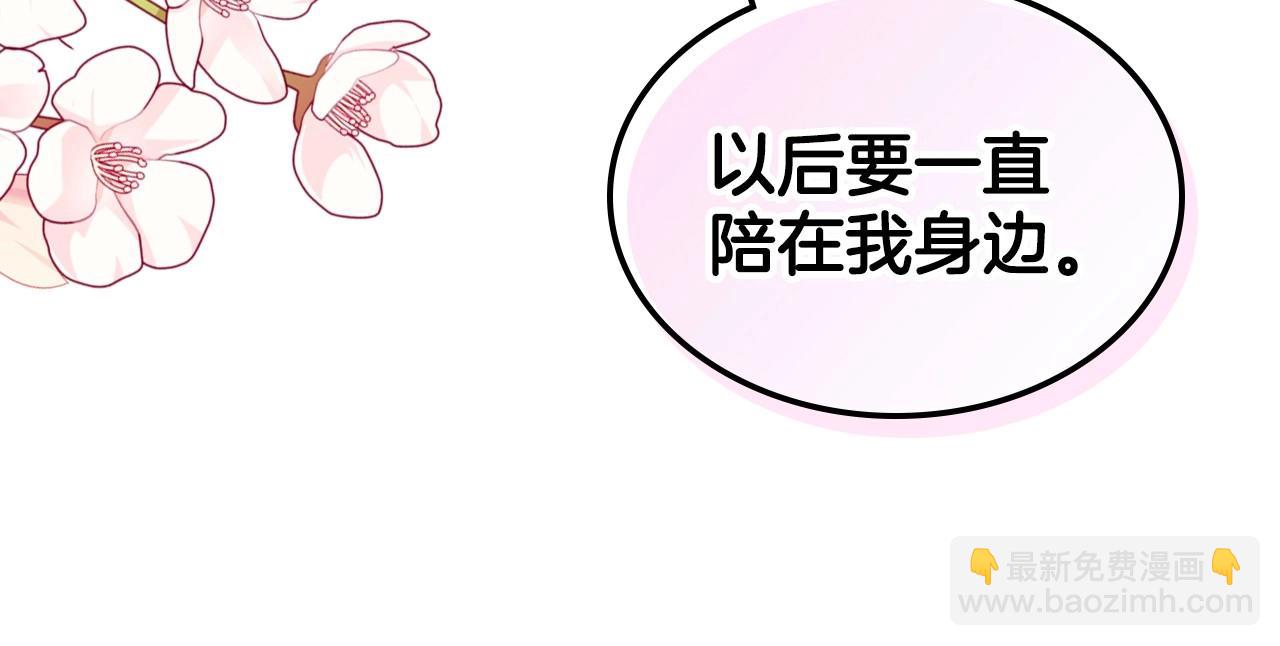 惡毒配角的美德 - 第64話 如何證明你的心？(3/4) - 2