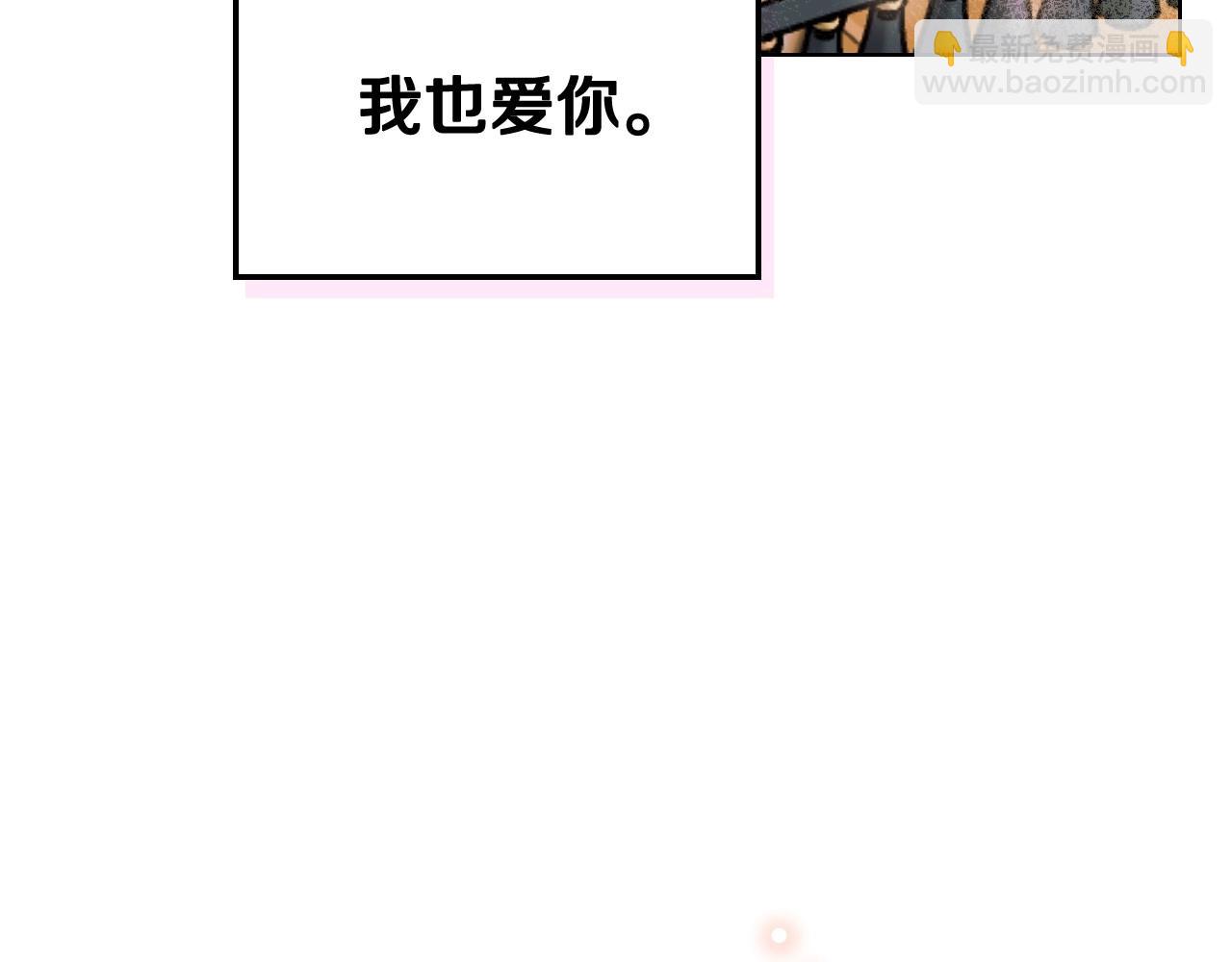 惡毒配角的美德 - 第64話 如何證明你的心？(4/4) - 1