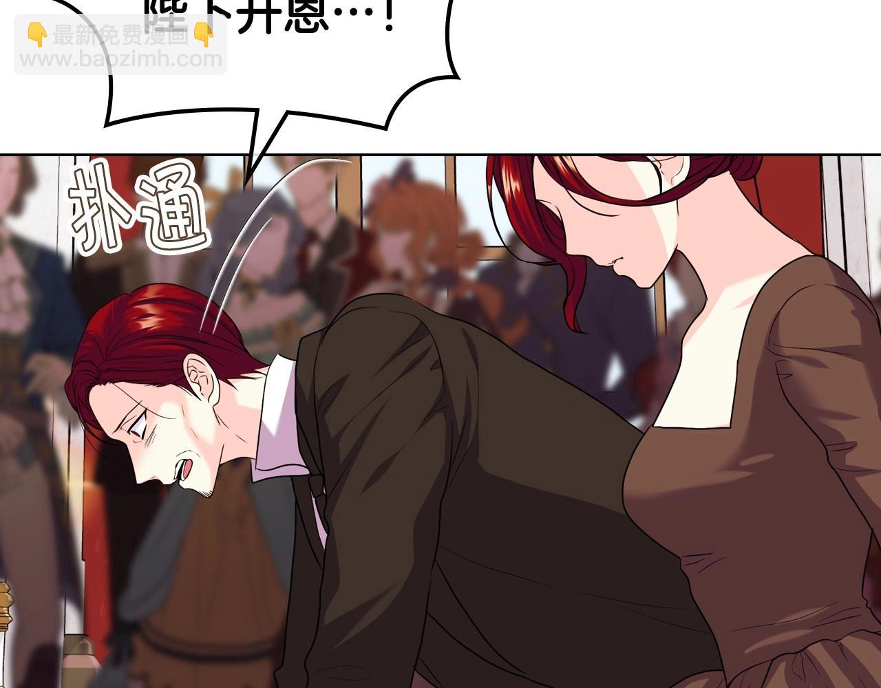 惡毒配角的美德 - 第64話 如何證明你的心？(1/4) - 6