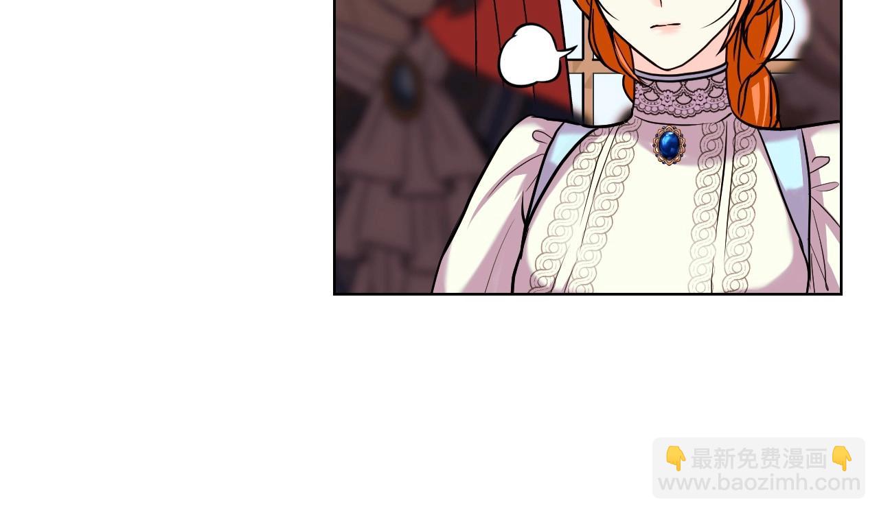 惡毒配角的美德 - 第64話 如何證明你的心？(1/4) - 2