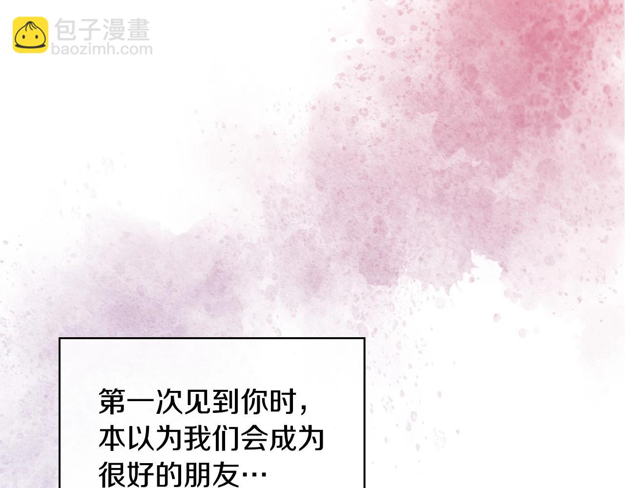 惡毒配角的美德 - 第64話 如何證明你的心？(1/4) - 8