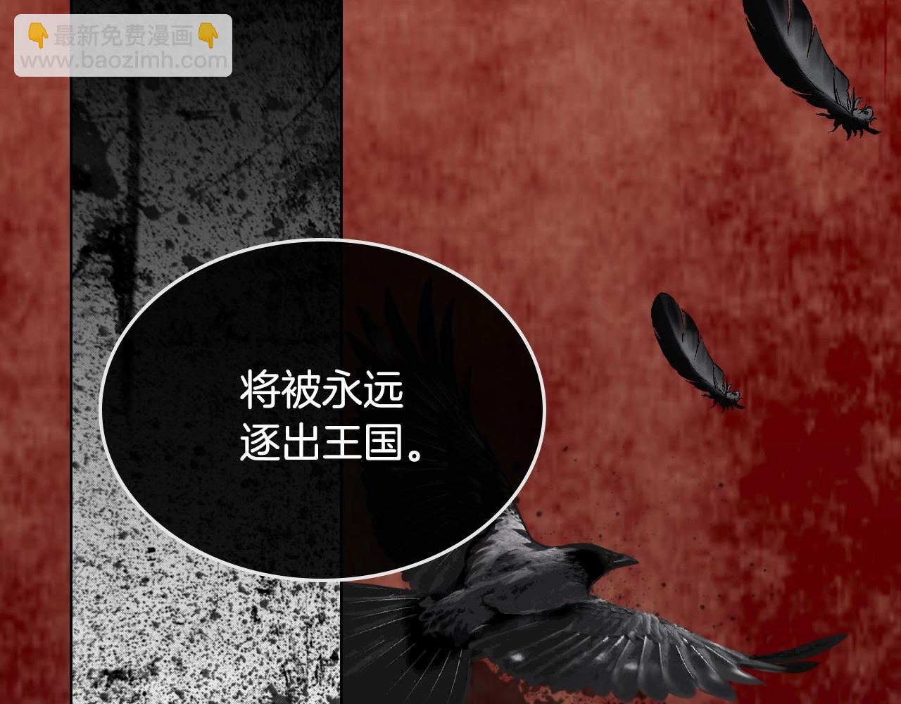 惡毒配角的美德 - 第64話 如何證明你的心？(1/4) - 3