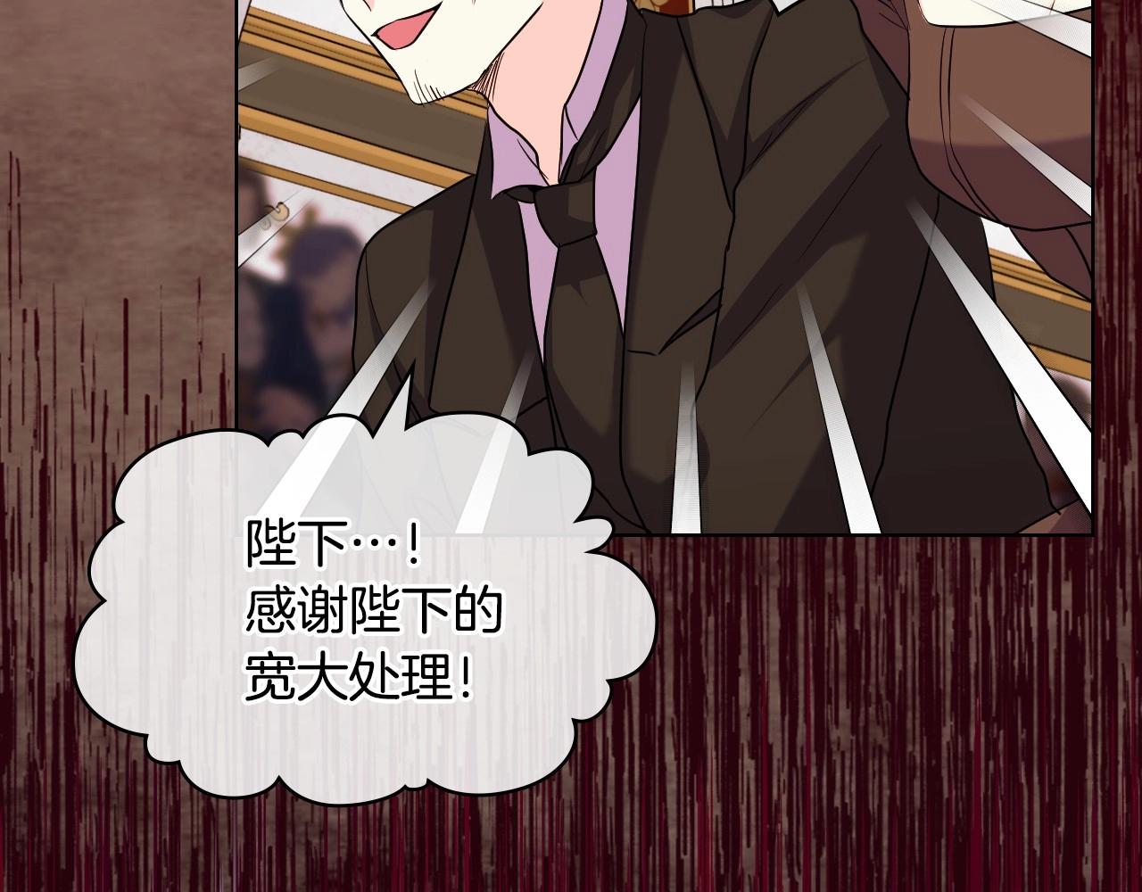 惡毒配角的美德 - 第64話 如何證明你的心？(1/4) - 6