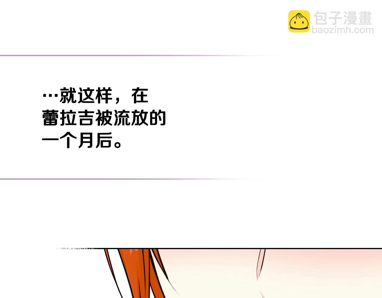 惡毒配角的美德 - 第64話 如何證明你的心？(2/4) - 3