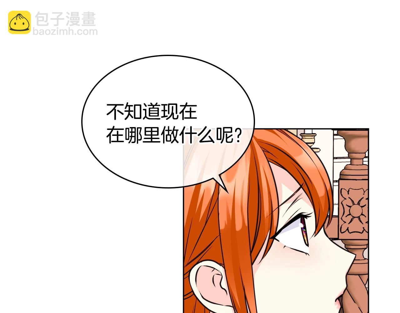 惡毒配角的美德 - 第64話 如何證明你的心？(2/4) - 5