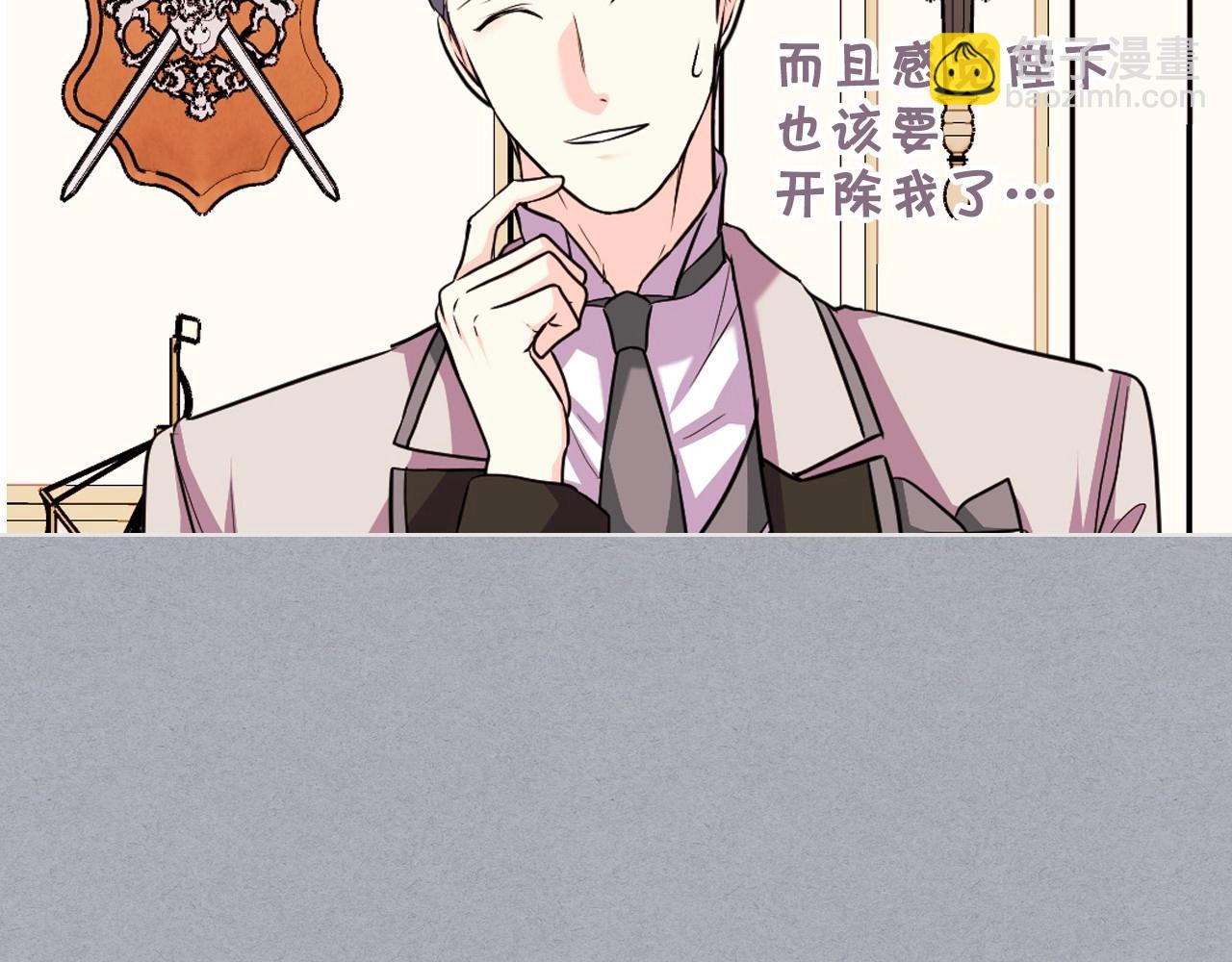 惡毒配角的美德 - 第64話 如何證明你的心？(2/4) - 3