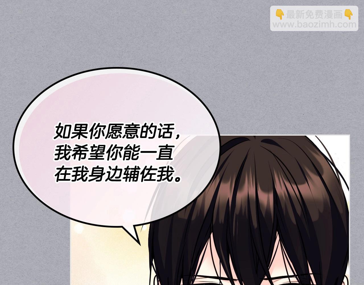 惡毒配角的美德 - 第64話 如何證明你的心？(2/4) - 6