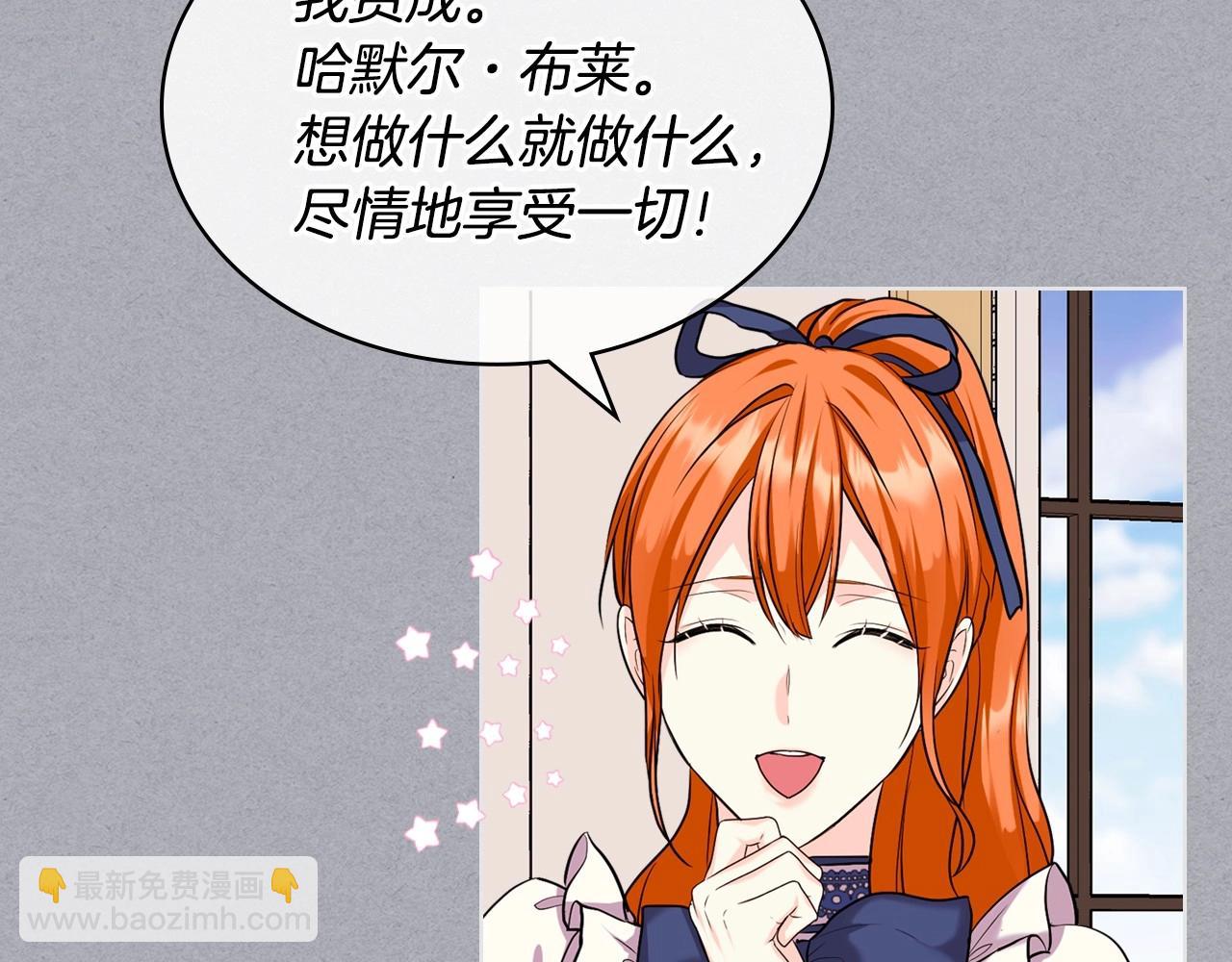 惡毒配角的美德 - 第64話 如何證明你的心？(2/4) - 5