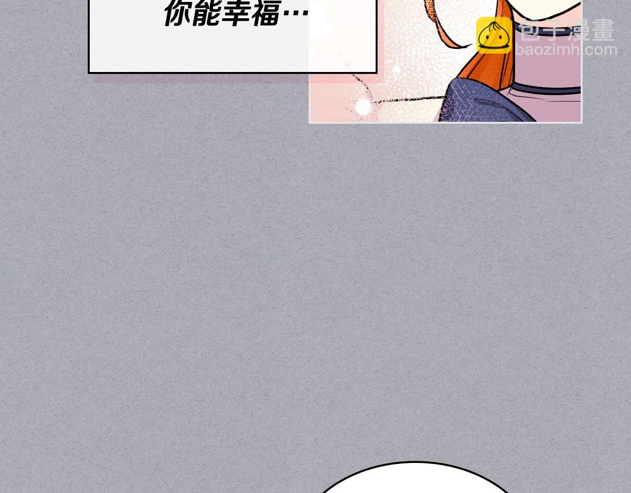 惡毒配角的美德 - 第64話 如何證明你的心？(2/4) - 2