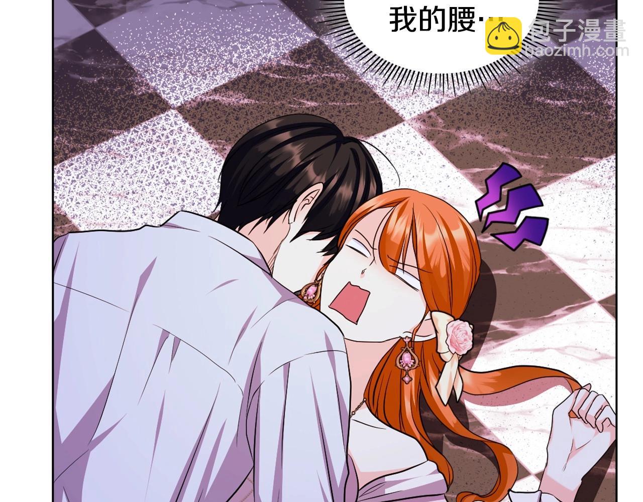 惡毒配角的美德 - 第66話 進一步瞭解你(3/3) - 5