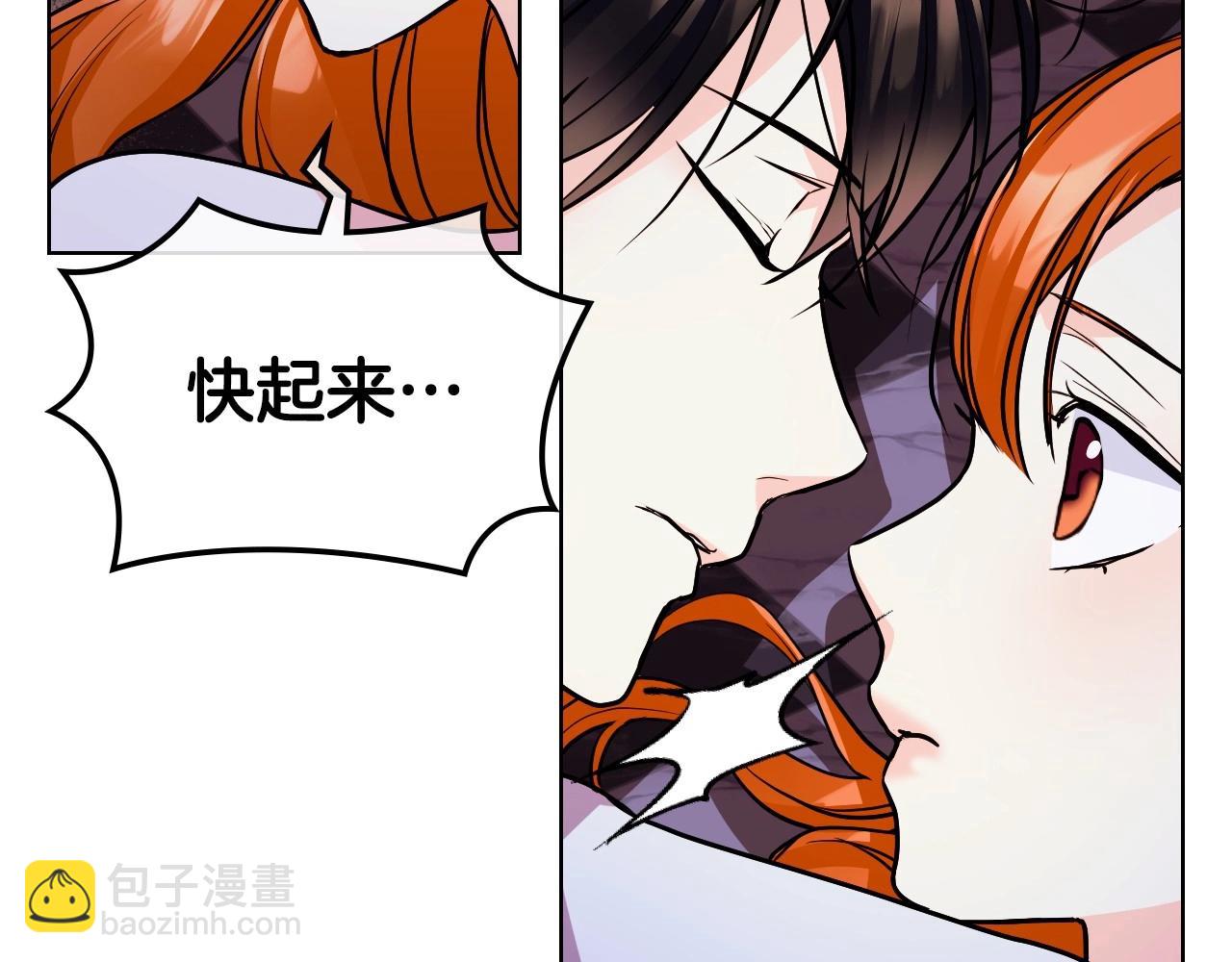 惡毒配角的美德 - 第66話 進一步瞭解你(3/3) - 1