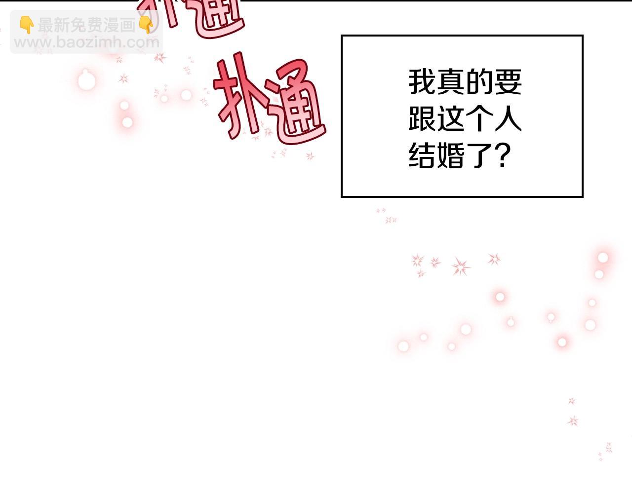 惡毒配角的美德 - 第66話 進一步瞭解你(3/3) - 4