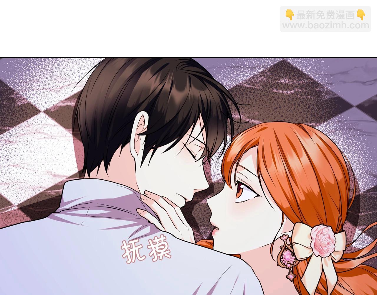 惡毒配角的美德 - 第66話 進一步瞭解你(3/3) - 5