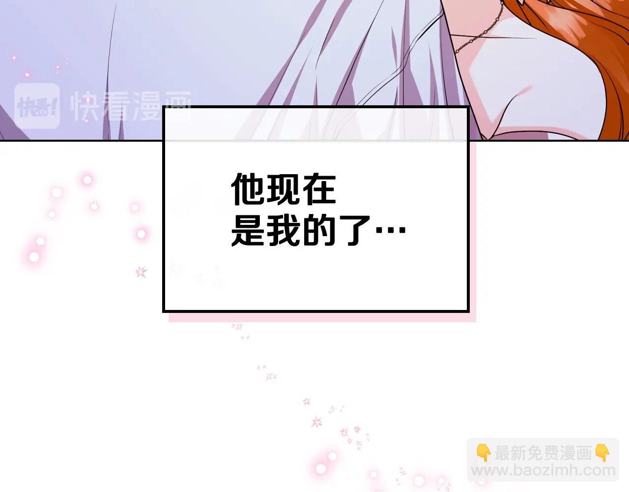 惡毒配角的美德 - 第66話 進一步瞭解你(3/3) - 6