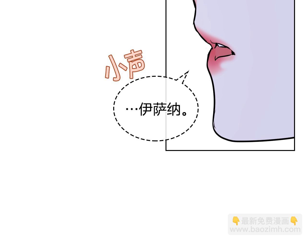 惡毒配角的美德 - 第66話 進一步瞭解你(3/3) - 1