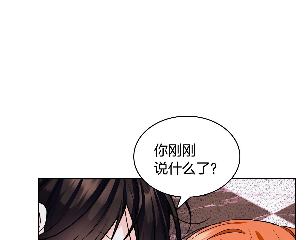 惡毒配角的美德 - 第66話 進一步瞭解你(3/3) - 4