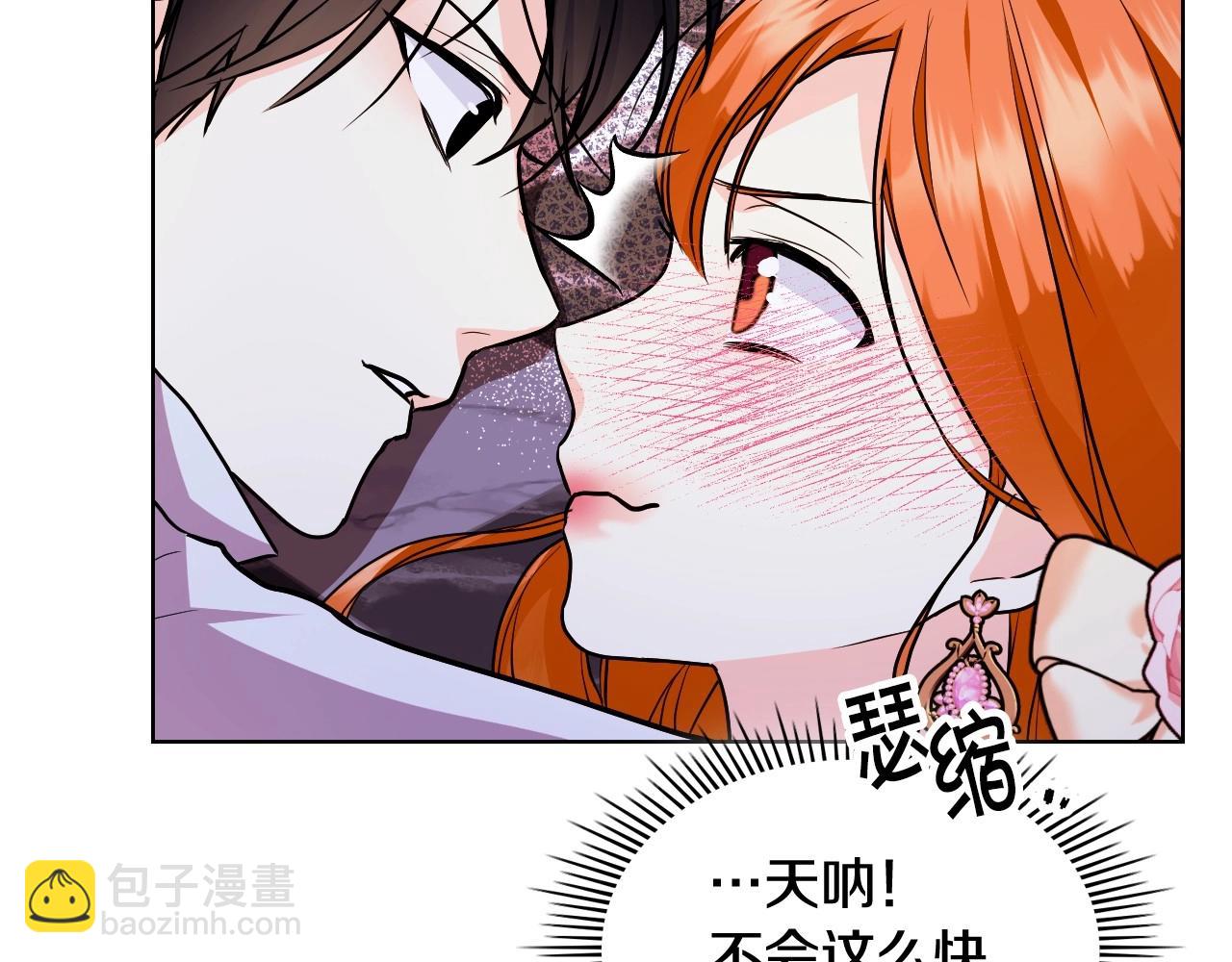 惡毒配角的美德 - 第66話 進一步瞭解你(3/3) - 5