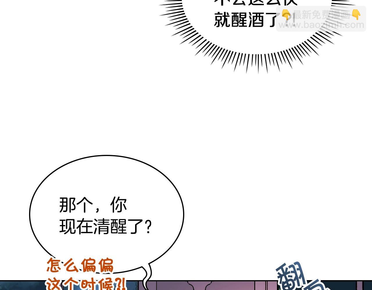 惡毒配角的美德 - 第66話 進一步瞭解你(3/3) - 6