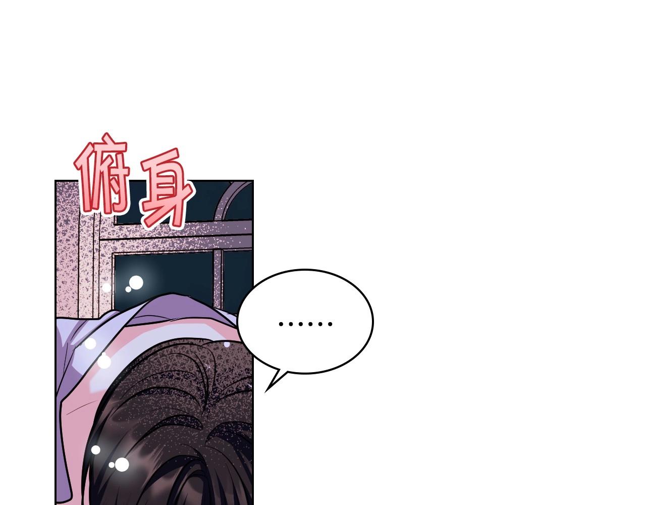 惡毒配角的美德 - 第66話 進一步瞭解你(3/3) - 2