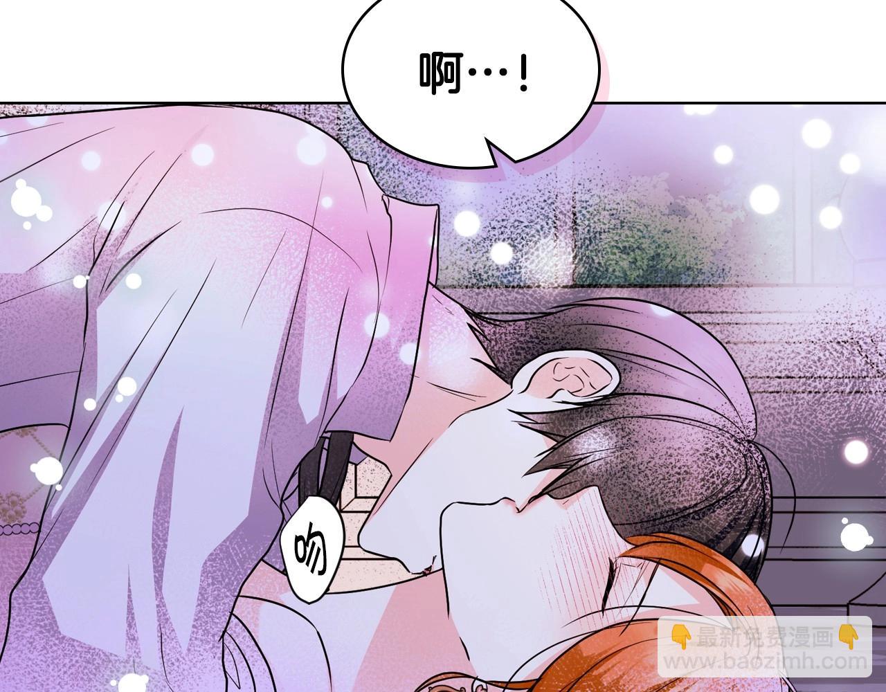 惡毒配角的美德 - 第66話 進一步瞭解你(3/3) - 4