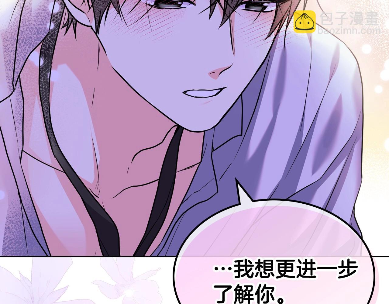 惡毒配角的美德 - 第66話 進一步瞭解你(3/3) - 6