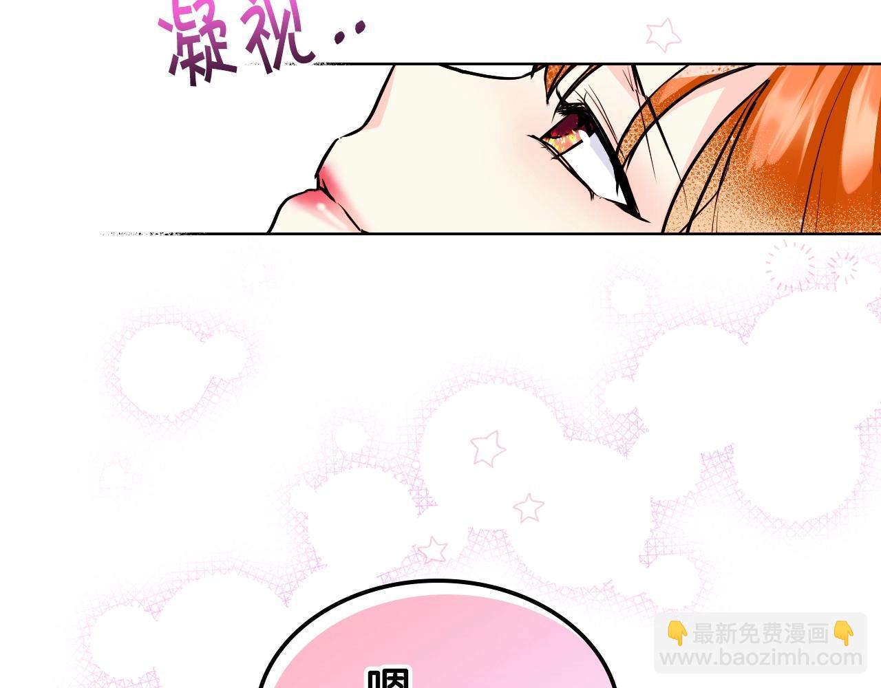 惡毒配角的美德 - 第66話 進一步瞭解你(3/3) - 5